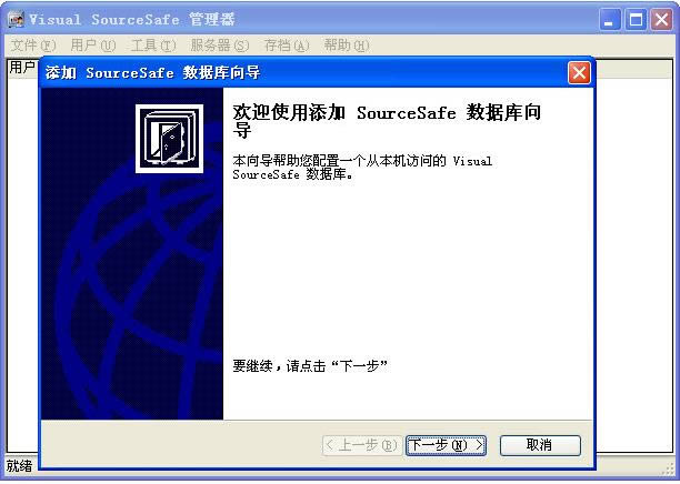 Microsoft Visual SourceSafe 2005-vss2005-Microsoft Visual SourceSafe 2005 v2005ٷ