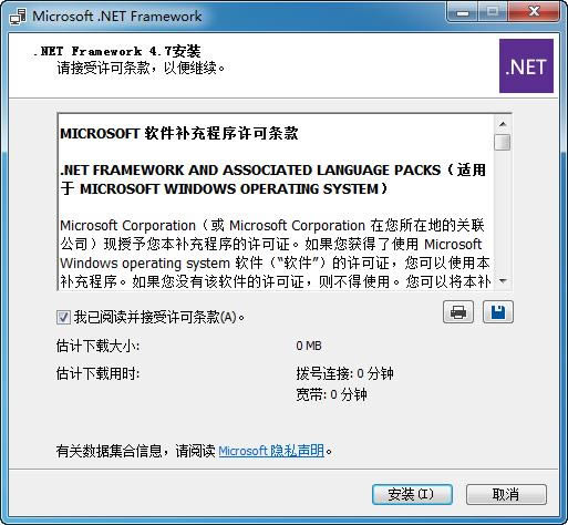 Microsoft .NET Framework 4.8-йܴģ-Microsoft .NET Framework 4.8 v4.8.3928.0ٷ