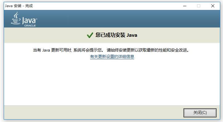 Java(TM) 8-Java(TM) 8ȫ-Java(TM) 8 v8.0.1810.13ٷ