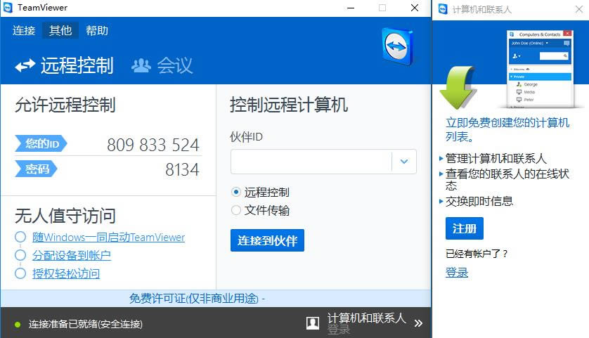 TeamViewer-Զ-TeamViewer v9.xƽҵ油