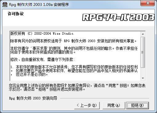 RPGʦ-Rpgmaker2003-RPGʦ v1.0.9.1ٷ