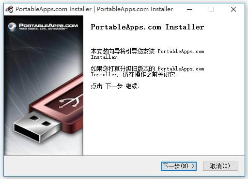 PortableApps.com Installer-ɫЯ-PortableApps.com Installer v2.0.8ʽ