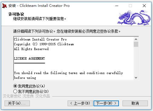 ClickTeam Install Creator Pro-ClickTeam Install Creator Pro v2.0.45ٷ