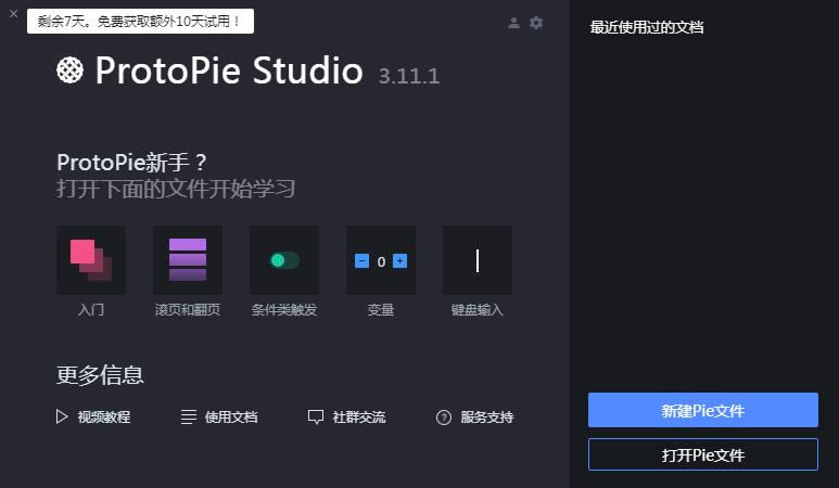 ProtoPie -ProtoPie  v3.11.1ٷ