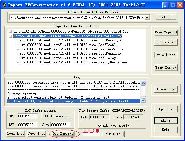 ImportREC-ؽ-ImportREC v1.7ɫ