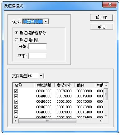 Hackers Disassembler-๤-Hackers Disassembler v1.06ٷ