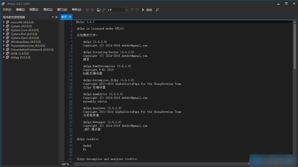 dnSpy빤-.net빤-dnSpy빤 v5.0.5ٷ