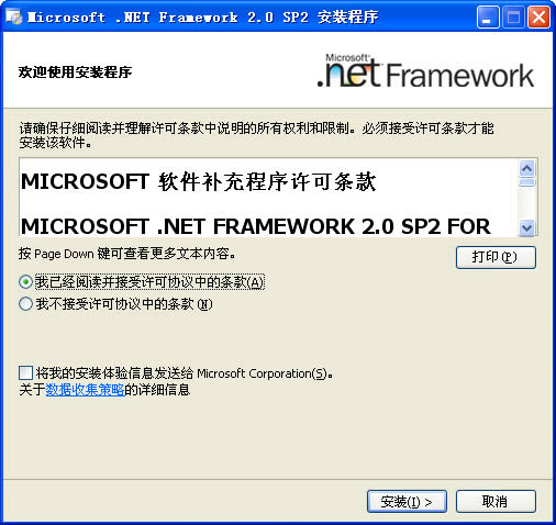 Microsoft .NET Framework 2.0 64λ-ƶӦüܹƽ̨-Microsoft .NET Framework 2.0 64λ v2.0.50727.42ʽ