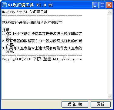 51๤-Hex2asm For 51-51๤ v1.0ɫ