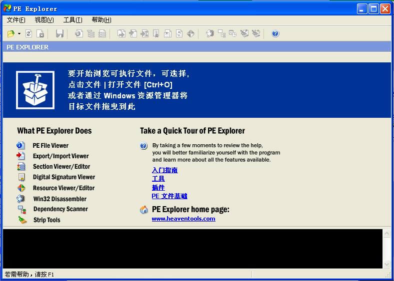 PE Explorer-ӻɹ-PE Explorer v1.99.6.14ɫ