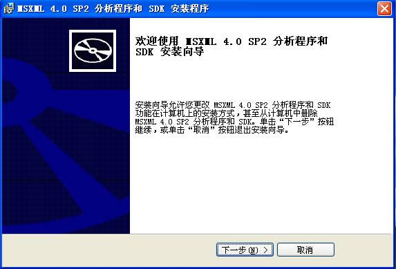 msxml4.0 sp2-msxml 4.0 sp2-msxml4.0 sp2 v4.0ٷ