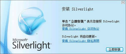 Microsoft Silverlight X64-Microsoft Silverlight X64 v5.1.30214 ٷ