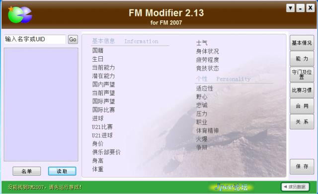 fm2007޸-Ϸ޸ĸ-fm2007޸ v2.13ٷ