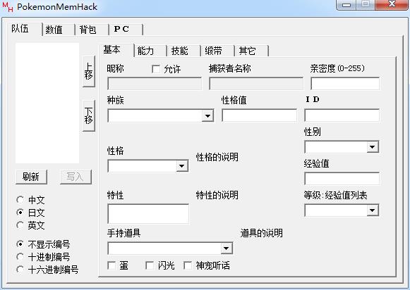 PokemonMemHack-ڴ-PokemonMemHack v1.8.2.0ٷ