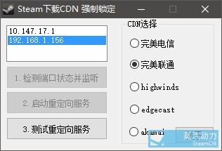SteamCDNǿ-CDNǿ-SteamCDNǿ v2.0ٷ