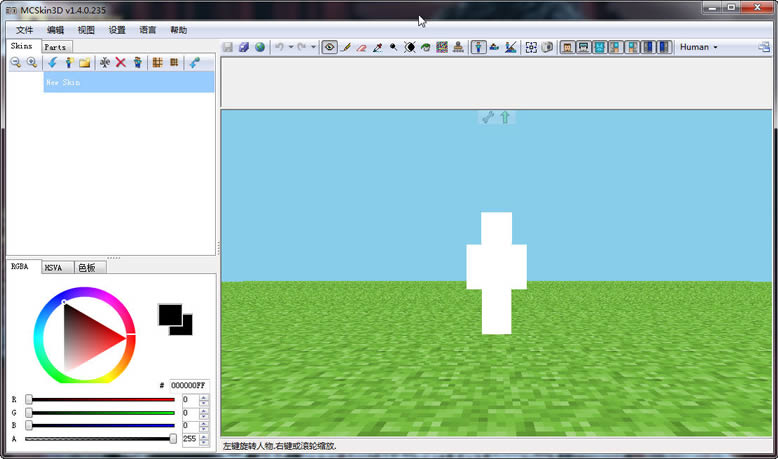 ҵƤmcskin3d-Ƥ-ҵƤmcskin3d v1.4.2.255ɫ