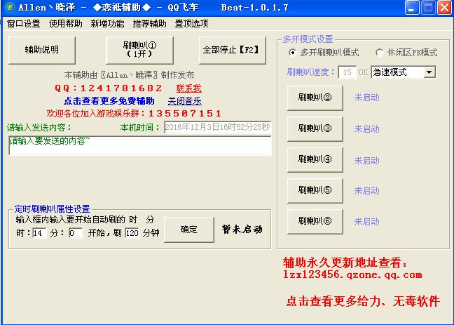 QQɳˢȸ-QQɳ-QQɳˢȸ v1.0.1.7ɫ