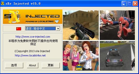 sXe Injected-CS-sXe Injected v15.0ٷ°