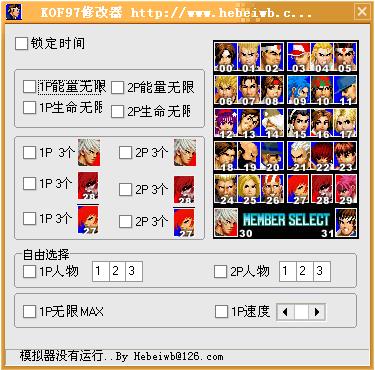 KOF97޸-ȭ-KOF97޸ v1.0ɫ