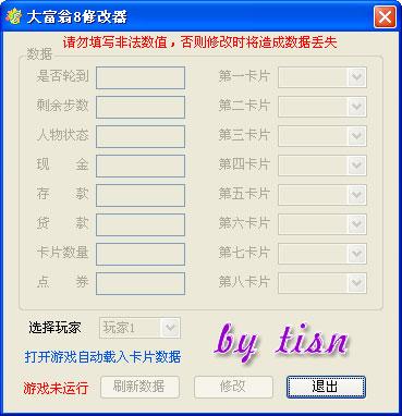8޸-8޸ v1.0ɫ