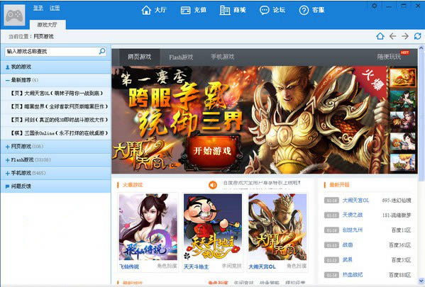 ٶϷȫpc-ٶϷȫ԰-ٶϷȫpc v2.2.0.180ٷ