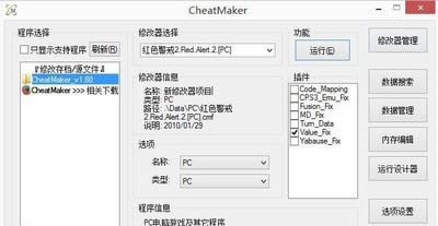 CheatMaker-Ϸ޸-CheatMaker v1.8.0.0ٷ