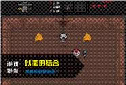 Ľ-The Binding of Isaac-Ľ v1.0.0.0ٷ