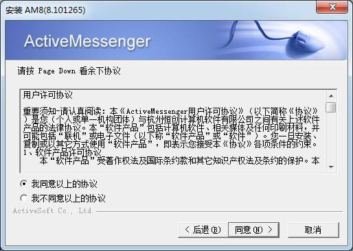 ActiveMessenger-ActiveMessenger v1.0.0.1ʽ