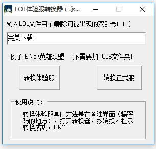 lolת-Ӣת- lolת v1.0ɫ