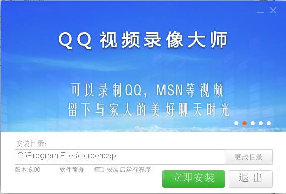 QQƵ¼ʦ-Ƶ¼-QQƵ¼ʦ v6.0.0.0ٷ