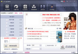 17173DNF-17173DNF v2.0.1.5ʽ