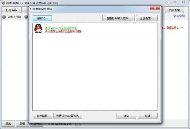 QQ¼-QQ¼鿴-QQ¼ v8.5ɫ