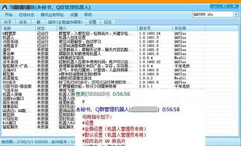 QQ-QQԶظ-QQ v1.0.1312.4ɫ