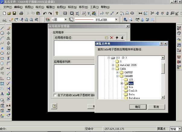 caxaͼ2009-CADͼ-caxaͼ2009 v1.0.0.1ٷ