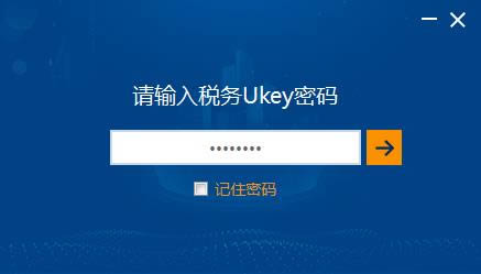 ֵ˰ƱƱ˰UKey棩-ֵ˰ƱƱ˰UKey棩-ֵ˰ƱƱ˰UKey棩 v1.0.7.0ٷ