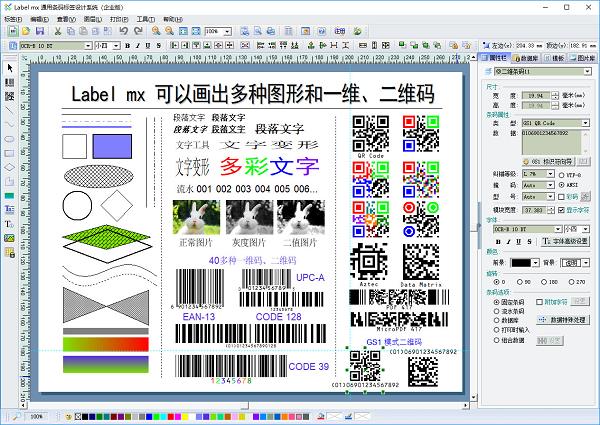 Label mx ͨǩϵͳ-Label mx ͨǩϵͳ v9.1.2020.618ʽ