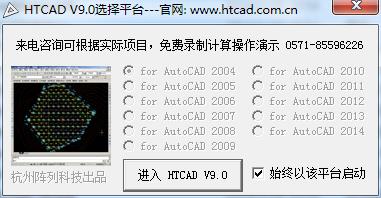 HTCAD-η-HTCAD v9.0ɫ