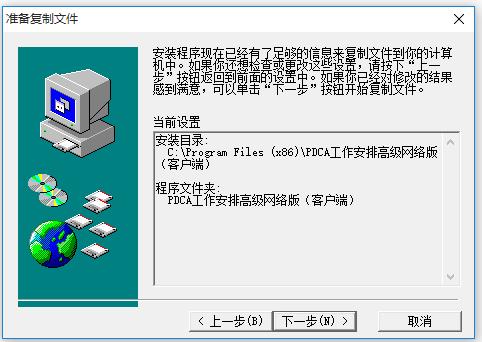 PDCA(߼棩-PDCA(߼棩 v4.3.7.385ʽ