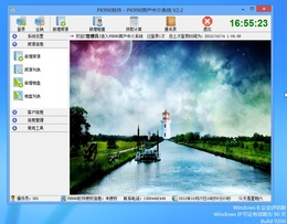 PK990нϵͳ-нϵͳ-PK990нϵͳ v1.2.0.0ٷ