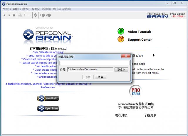 PersonalBrain-˼άͼ-PersonalBrain v8.0.0.8ٷ