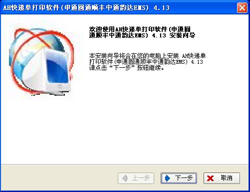 AHݵӡ-Բͨͨϴ˳ͨEMS-AHݵӡ v4.13ٷ