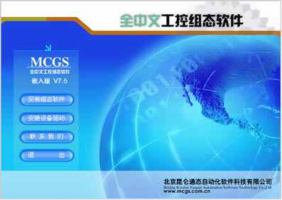 MCGS̬ -MCGSרҵ-MCGS̬  v7.6ر