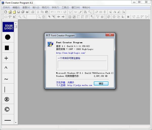 Font Creator Program--Font Creator Program v4.1ɫ