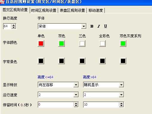 LedshowTW 2012ͼı༭-ͼı༭-LedshowTW 2012ͼı༭ v3.12.8.1ٷ