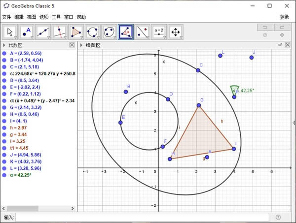 GeoGebra 5