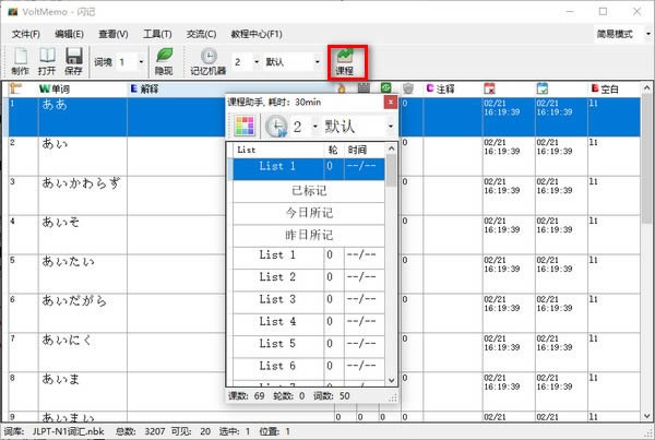 VoltMemo-VoltMemo v0.352ٷ