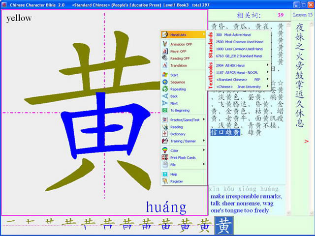 ѧϰ Chinese Character Bible-ѧϰ-ѧϰ Chinese Character Bible v9.1ٷ