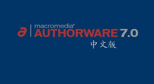 Authorware-Authorware7.0İ-Authorware v7.02ٷ