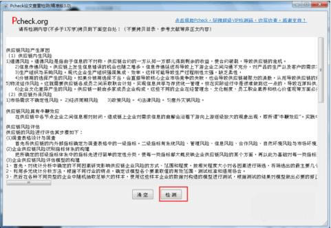 pcheckĲؼ-pcheckĲؼ v5.0ٷ