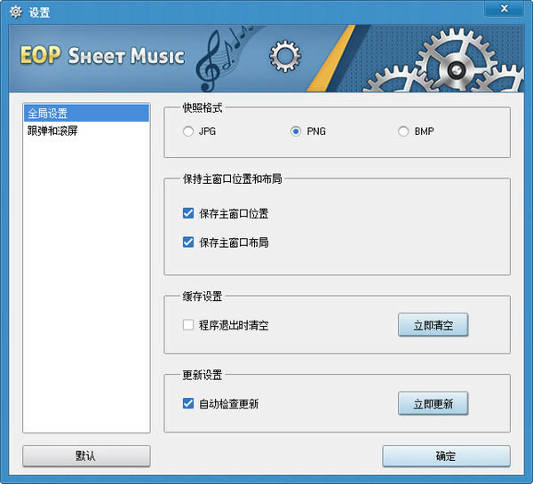 EOP Sheet Music-˸-EOP Sheet Music v1.2.11.21ٷ